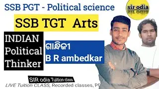 Great indian political Thinker| SSB TGT | PGT political science |SIR odia tuition