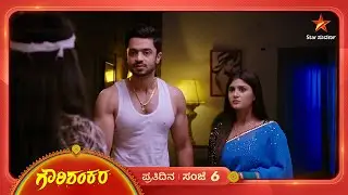 ಗಂಗಾಳನ್ನ ಮನೆಯಿಂದ ಆಚೆ ಹಾಕೇ ಬಿಟ್ಟ ಶಂಕರ | Ep 691 | 14 Nov 2025 | Gowri Shankara