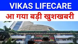 Vikas Life Share Latest News 🔴 Vikas Life Care Latest News 🔴 Vikaslife Share Latest News| 