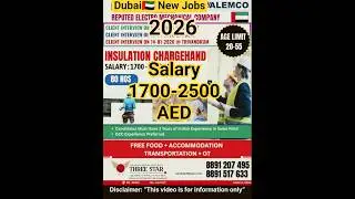 Dubai🇦🇪 New Jobs | Salary 1700-2500 AED | ALEMCO Company | Dubai Job Update 2026 🇦🇪 |