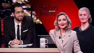 Sahri Bahri البرنامج | Nadia Boussetta - Jihene Atypik