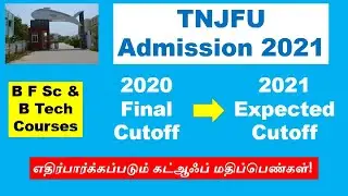 TNJFU Admission 2021: Final Cutoff Marks of 2020 | Expected Cutoff for 2021 | BFSc & BTech Courses