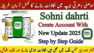How to Create Account in Sohni Dharti app 2025 |Sohni Dharti Account Registration 2025 |Sohni dharti