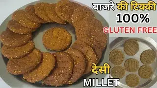 Nayi Style Bajra Ki Tikki | Breakfast Se Evening Tea Tak Perfect | Crispy Bajra Tikki