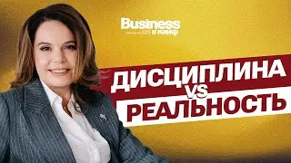 ДИСЦИПЛИНА РУШИТСЯ: 5 СКРЫТЫХ ЛОВУШЕК, КОТОРЫЕ УНИЧТОЖАЮТ ПРЕДПРИНИМАТЕЛЕЙ #бизнесвкайф #shorts
