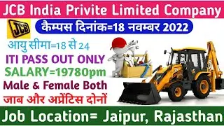 JCB India Privite Limited Campus 18 November 2022|Job & Apprentice Both|@iticampusinterview1375
