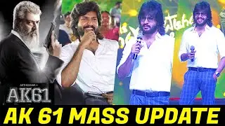 AK 61 Thunivu, மரண Mass Update கொடுத்த Ciby