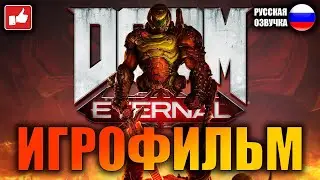 I Play My Favorite Game ? DOOM ETERNAL 2020 PART 1 || @Till Dawn