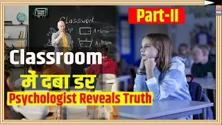 Classroom Ka Darr | Bachcha Andar Se Kyun Toot Raha Hai? | Psychologist Reveals Truth #parentingtips