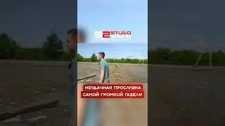 неудачная прослушка #автозвук #авто #тюнинг #громкаямузыка #studiosound