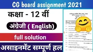 CG board class 12th English assignment August month full solution।। असाइनमेंट अगस्त माह कक्षा 12वीं