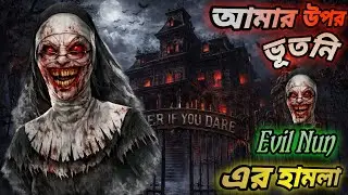 Evil Nun Game Door Escape 😱 | Horror Gameplay Bangla
