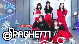 [Performance] SPAGHETTI | LE SSERAFIM (르세라핌) | Dance Performance