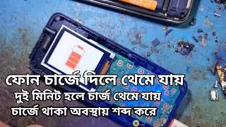 itel it2175 charging error solution / itel charging not store