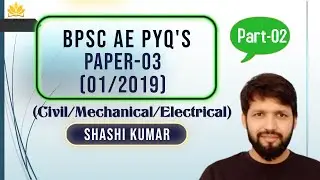 BPSC AE PYQ'S | PAPER-03 | 01/2019 | PART-02 | CIVIL MECHANICAL ELECTRICAL | CRACK BPSC AE |