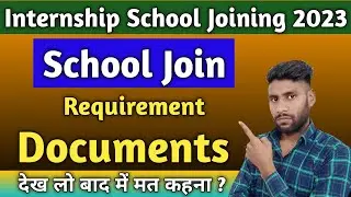 B.Ed Internship School Join Document  || internship school join Documents Information || school join