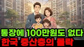 여유자금 100만원도 없다 당근마켓에 취미용품 헐값에 전부 처분중 대한민국 중산층의 몰락
