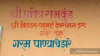 Sham hadawale  {मस्ती करावी तर अशी}
