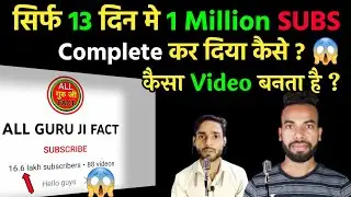 All Guru Ji Fact Ke Jaisa Video Kaise Banaye (Hindi) || How To Edit Video For @mrdileepkumargautam