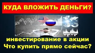 Рынок etf.   Что купить на рынке акций.   Портфельное инвестирование  Обучение ETF инвестированию