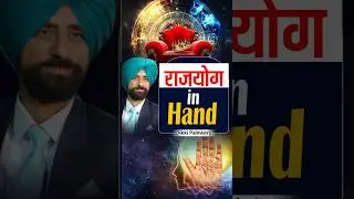 Rajyog in Life Signs in Hand Dikki Palmistry #astrology #palmistry #handanalysis