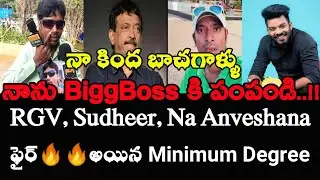 Bigg Boss 8 | Minimum Degree Dialogue Fame Multi Star⭐ Manmadha Raja Wants to go Bigg Boss 8 Telugu