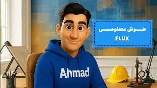 آموزش کاربردی هوش مصنوعی FLUX. از شرکت آلمانی Playground