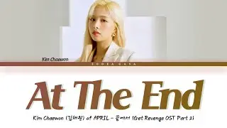 Kim Chaewon (김채원 APRIL) 'At The End' 끝에서 (Get Revenge OST Part 2) Lyrics (Han/Rom/Eng)