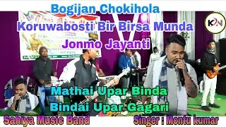Mathai Upar Binda Bindai Upar Gagari || Singer Montu Kumar || Karmesh Nag Official