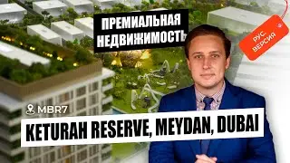 Таунхаусы, апартаменты и земельные участки премиум-класса в Keturah Reserve, Meydan, MBR7, Дубай ОАЭ