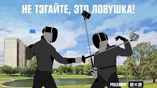 Весеннее оформление 2х2: Семь грехов интернета