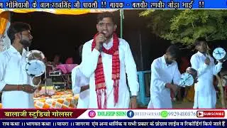 आ गया ह जोड़ा भाई का एक नया भजन, गागाजी भजन 2025 ... Gogaji bhajan 