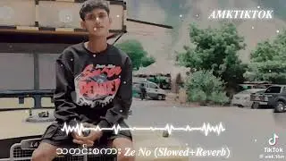 သတင်းစကားZe NoDJ
