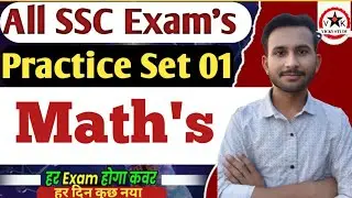 All SSC Exams Math's Practice Set 01|| SSC GD Math's || Vicky Study - By Vikas Kushwaha