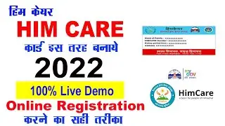 himcare card kaise banta hai | हिम केयर योजना | himcare onine apply  | him care card | health card