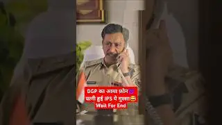 Wife Got Angry On IPS😅 | IPS Amit Lodha | Khakee The Bihar Chapter🔥 | #ipsamitlodha #upscmotivation