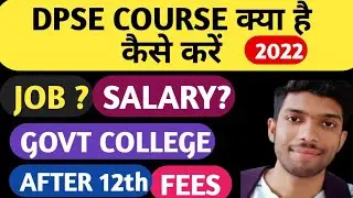 dpse course details in Hindi | Dpse courses kya hai | dpse kaise kare | Dpse course full details