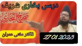 introduction Darse bukhari shareef |Dars hadeess shareef |Dr mufti Muhammad Imran qadri rizvi 🏡🏡🕋 🕋🏡