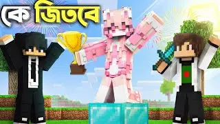 Who Will Win Our Best বাংলাদেশি Minecraft Event? 🇧🇩