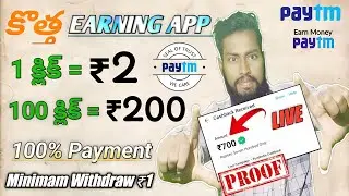 Free paytm cash apps telugu | Money earning apps telugu today