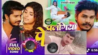 शॉर्ट वीडियो वायरल2026 गाना1/1#reels #music #bhojpuri #love #lovemusic #song #lovemusic #lovesong 