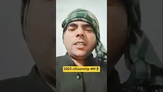 &ldquo;2003 Citizenship Act क्या है? 🇮🇳 | 30 सेकंड में समझें 📚🔥 @uniquelearnup45&rdquo;
