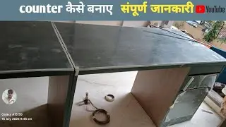 Counter kaise banaye || Shop counter kaise banaen #counter