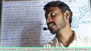 geography class 15? अफ्रीका महाद्वीप के GK GS पार्ट 1? general competition, By Dhiraj sir