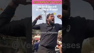 🔥SSC Protest 2025 महा आंदोलन | SSC PROTEST LIVE NEWS | SSC दिल्ली जंतर मंतर से लाइव #sscprotest