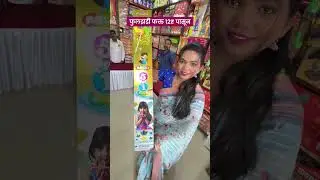 #diwali #fataka #firecracker #diwalidecorations #diwalicelebration #viral #punecity #swastpune
