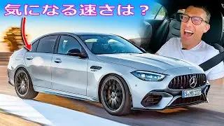 【同乗レビュー】新型メルセデス C63 S eパフォーマンス