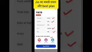 Jio 479 plan details 5g unlimited data | jio ka sabse sasta recharge plan kitna data milega
