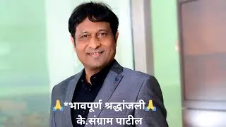 Exploring Life's Inevitability: Navigating Perspectives on Death for sangram vilashrao patil