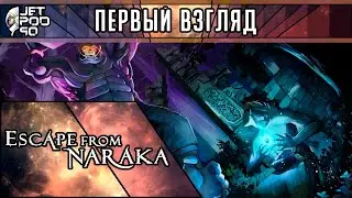 ПЕРВЫЙ ВЗГЛЯД на игру ESCAPE FROM NARAKA от JetPOD90! Обзор платформера от первого лица.